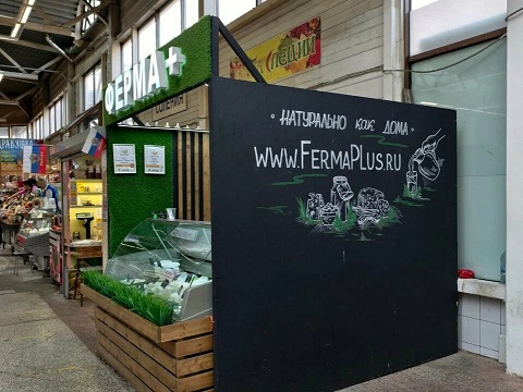 ферма+